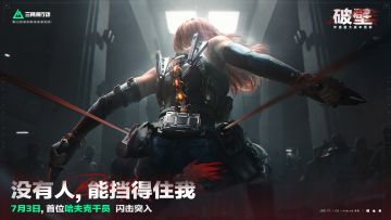 “没有人，能挡得住我”