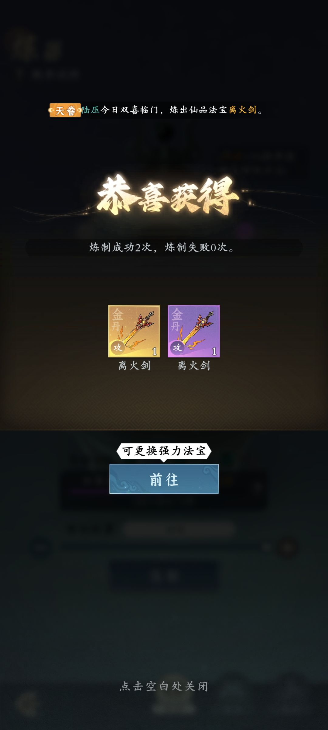 很离谱的一天 从炼丹开始 2