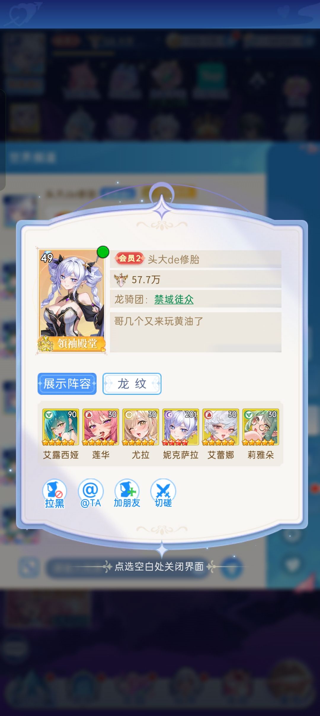 我称他目前绯月最欧,没人反对吧 2