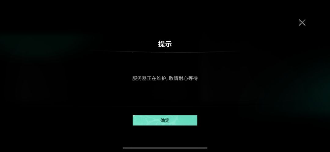 维护…… 1