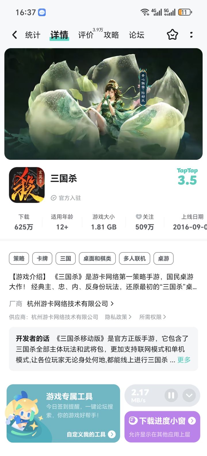 浅浅地品尝一下截图