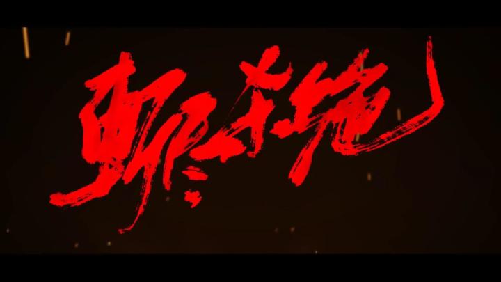 穿越盛唐,一起来耍《长安:石之舞》!截图