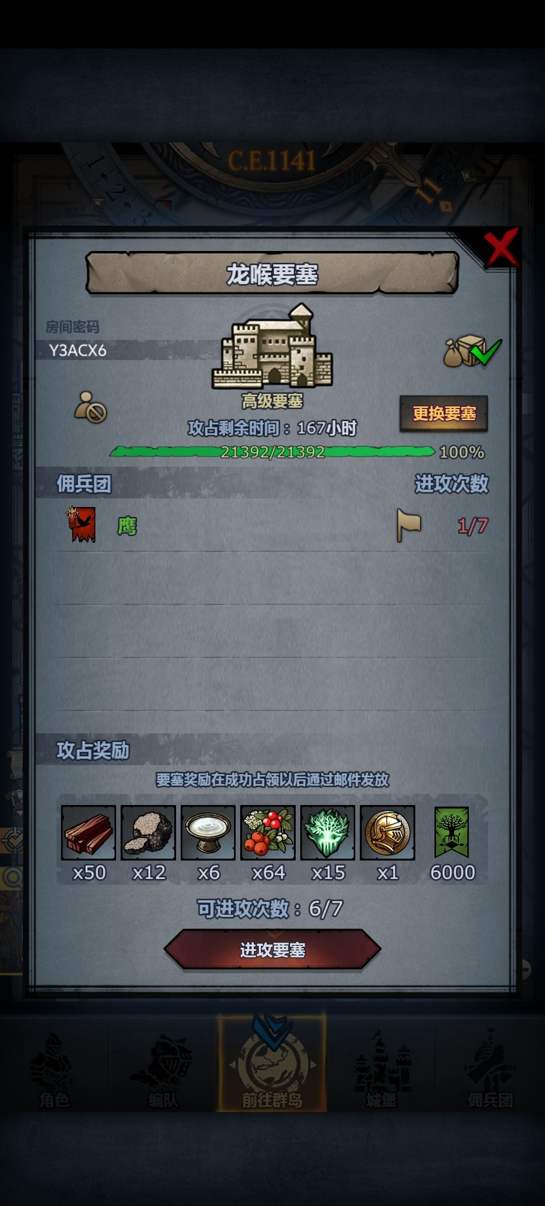 萌新车人满就开 2