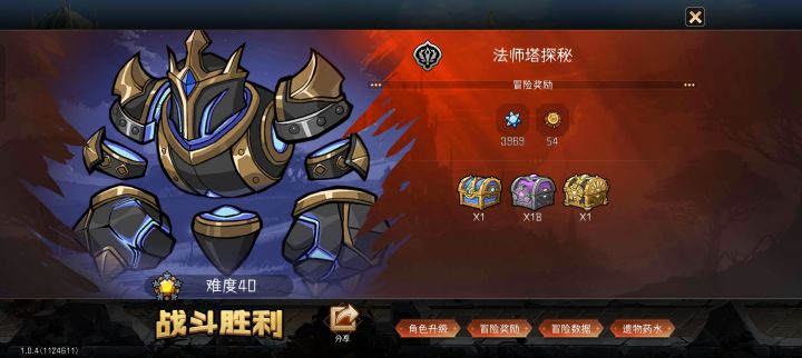 打酒馆40难度抢劫俩商店收益图截图