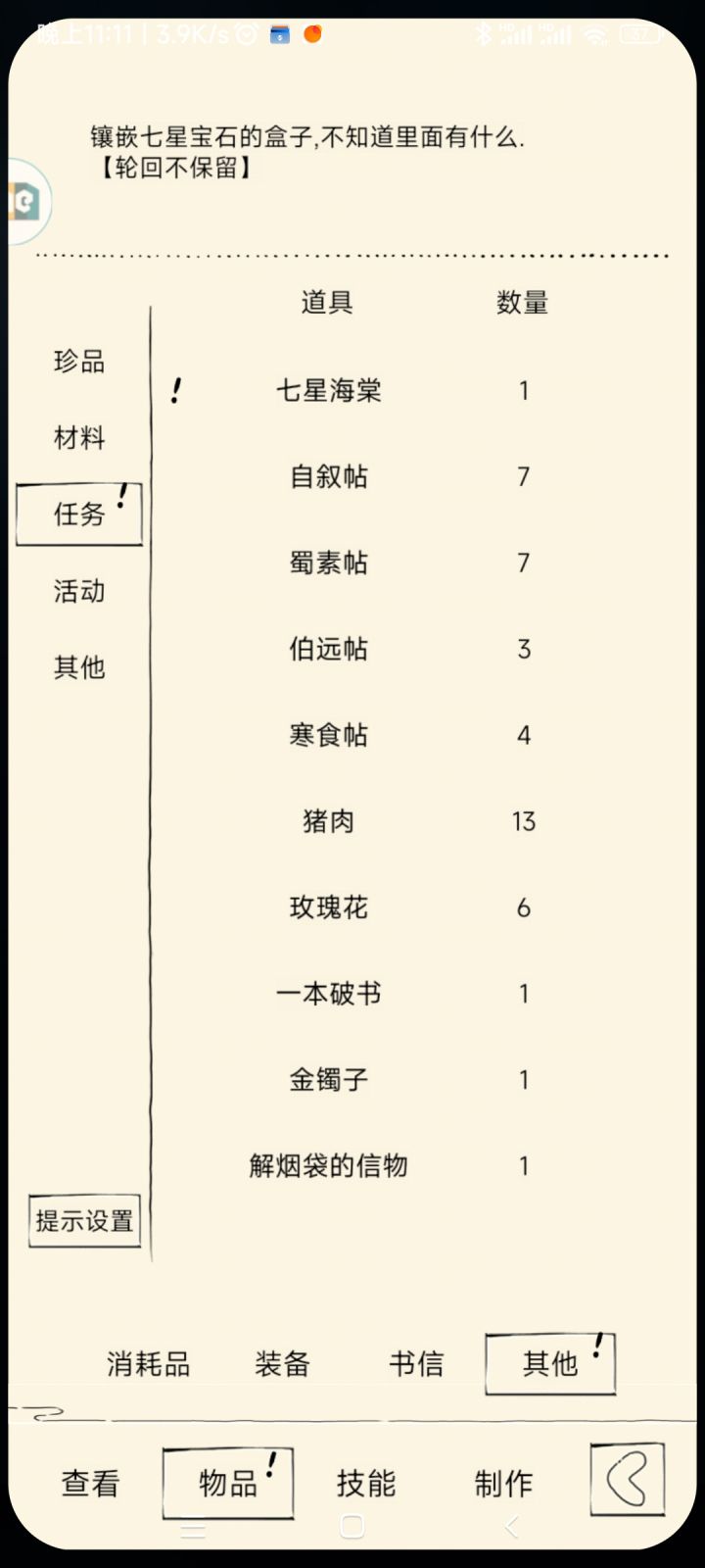 战斗!!爽!!!截图