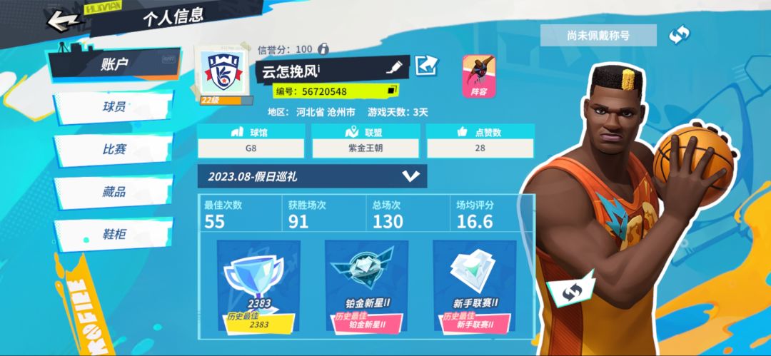 组队一起上分,一会人满了 2