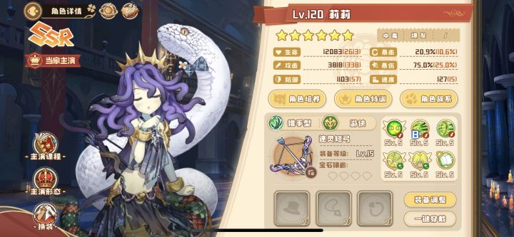 莉莉主演预览截图
