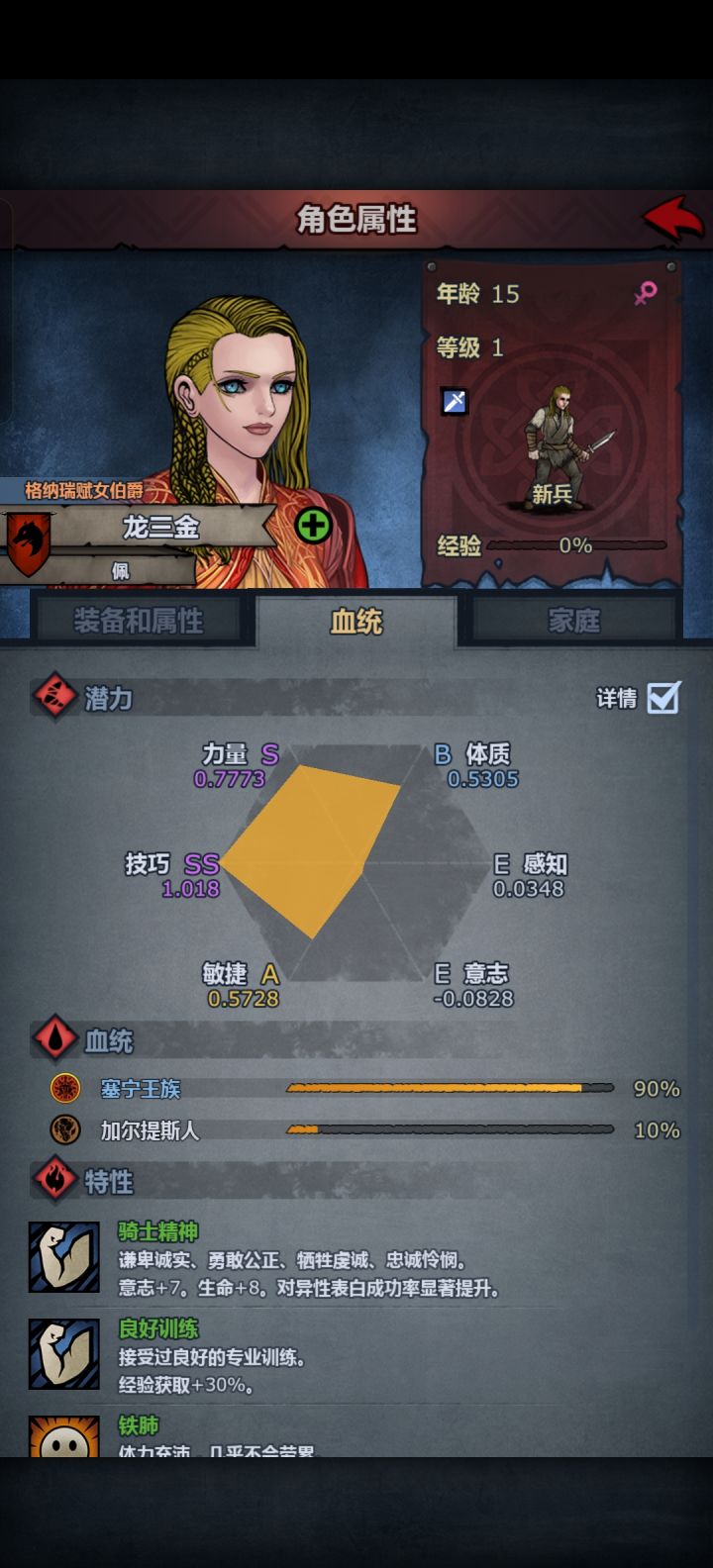 这个怎么养成?截图