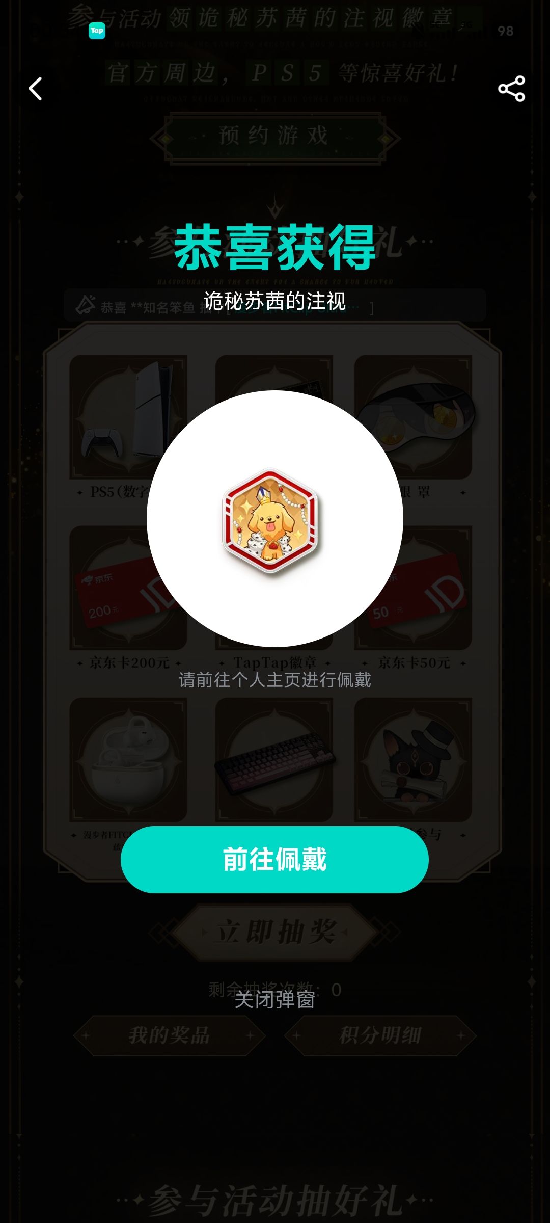 徽章+头像框-《诡秘之主》截图
