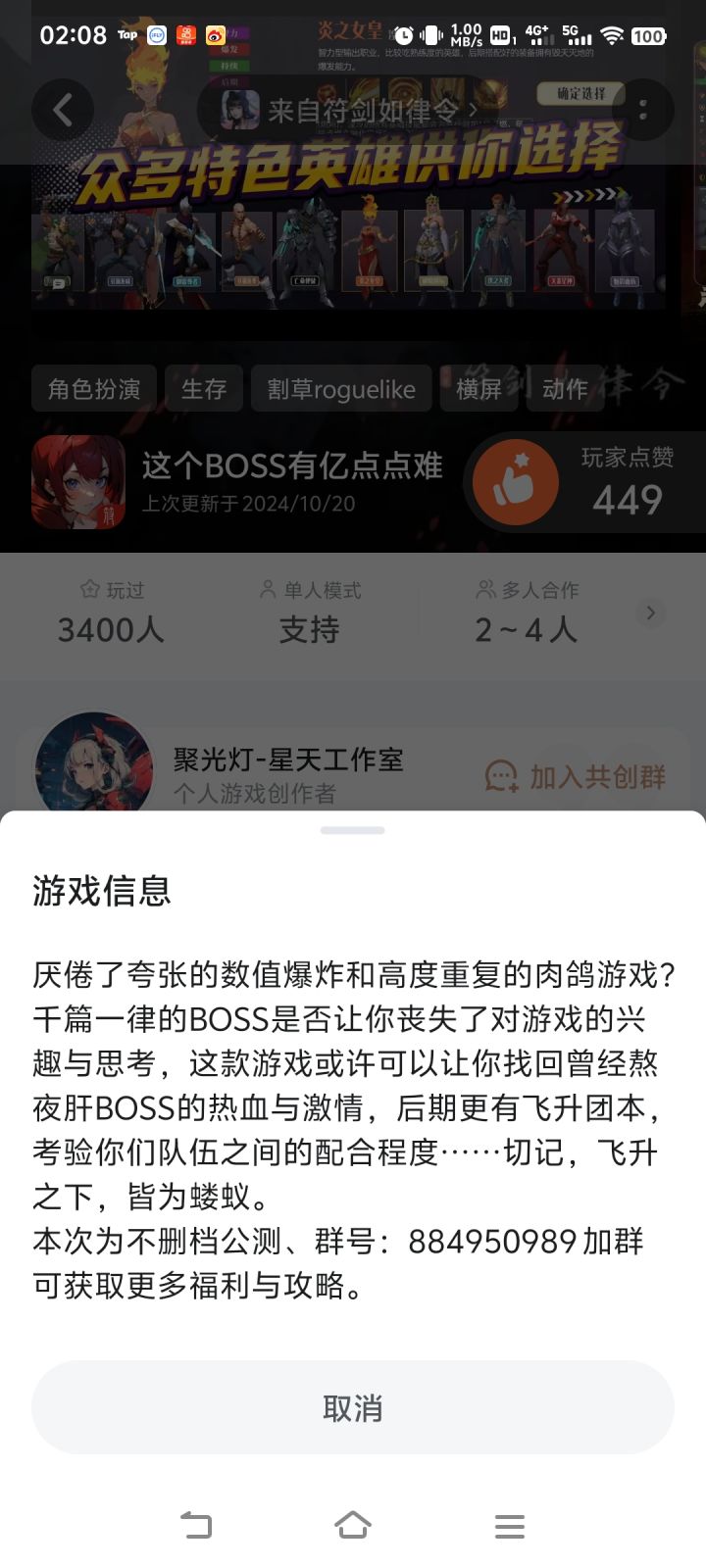 作者说话当放屁（这BOSS有亿点点难）截图