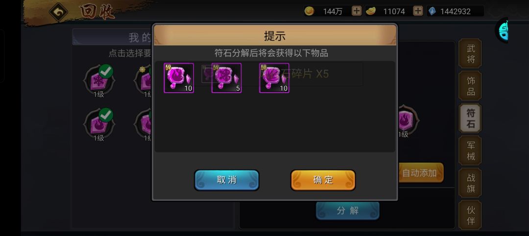 星期一,又是捞符石经验的一天。 2