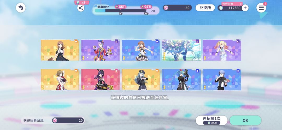 50抽5张四星4张当期 2