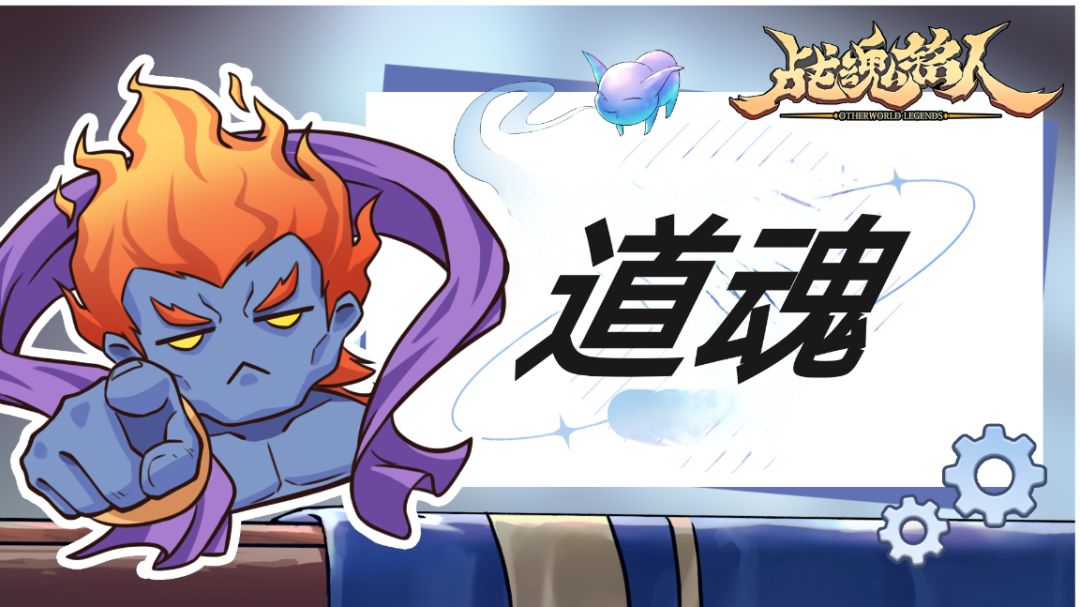 战魂铭人 道魂指南 V3.0 修订版截图