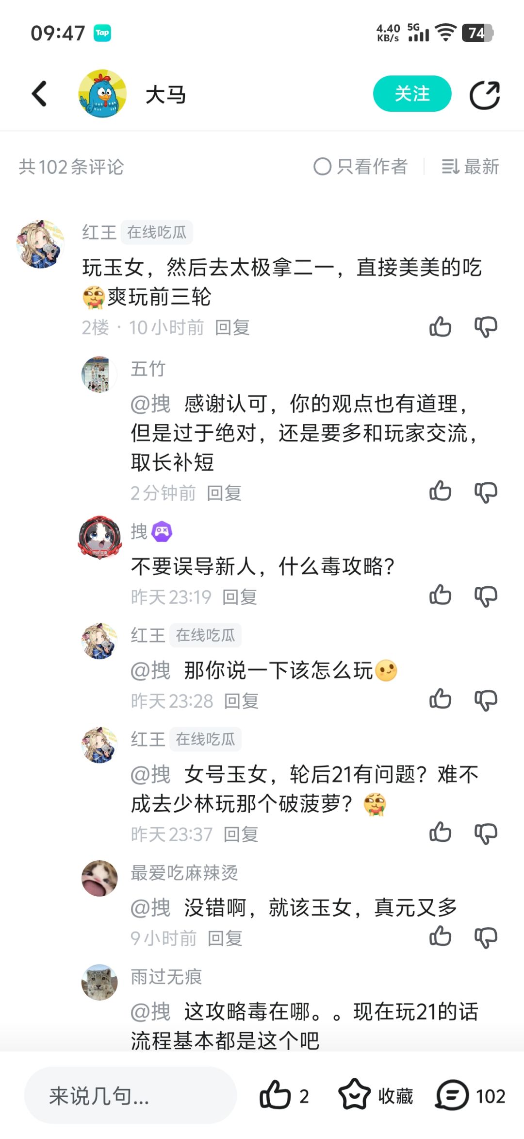 一觉醒来,83个回复,一看吵翻天了 2