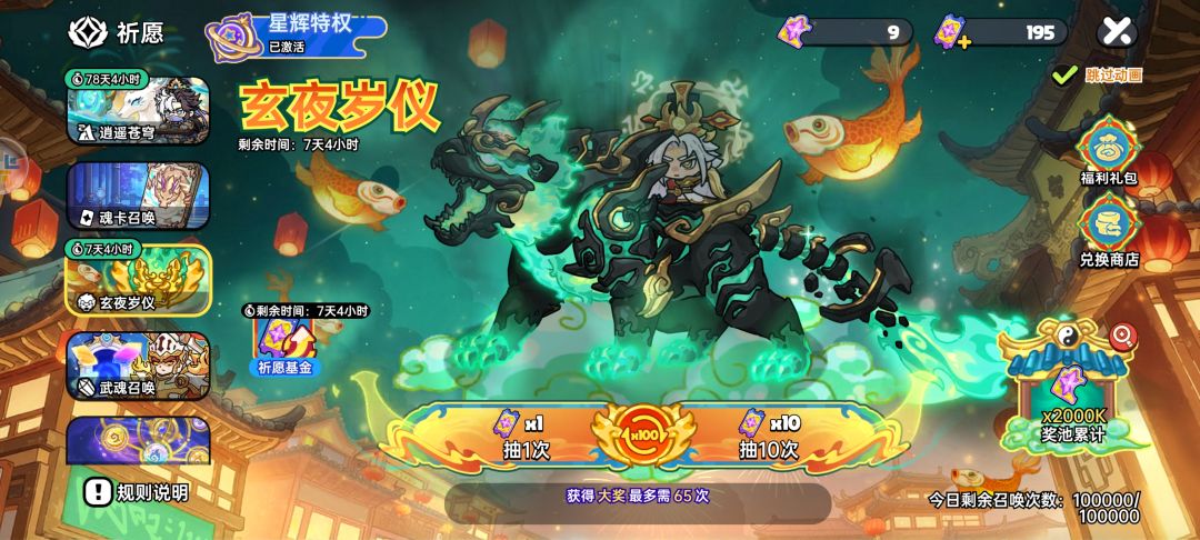 老玩家回游 3
