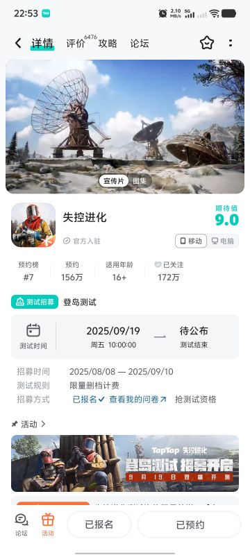 求失控进化官方大大能注意到我