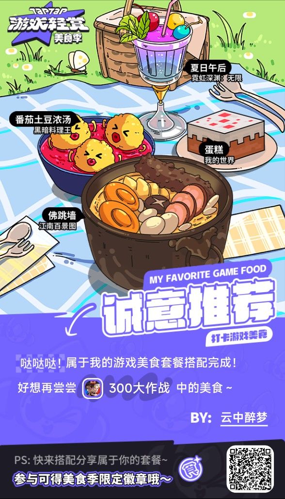 分享美食 1