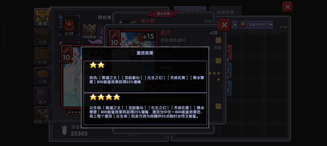 大佬素珍卡效果里800能量是啥意思啊 1