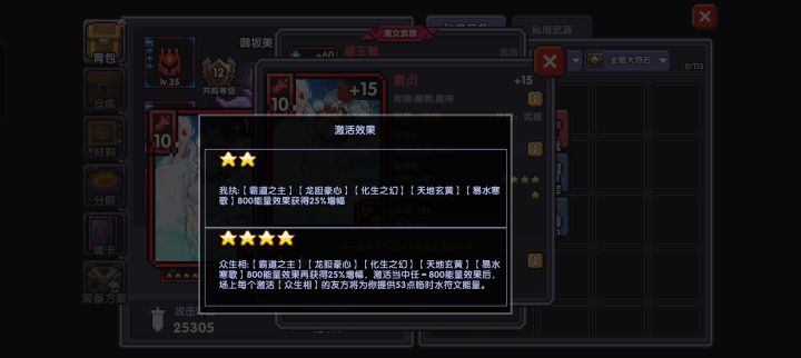 大佬素珍卡效果里800能量是啥意思啊截图