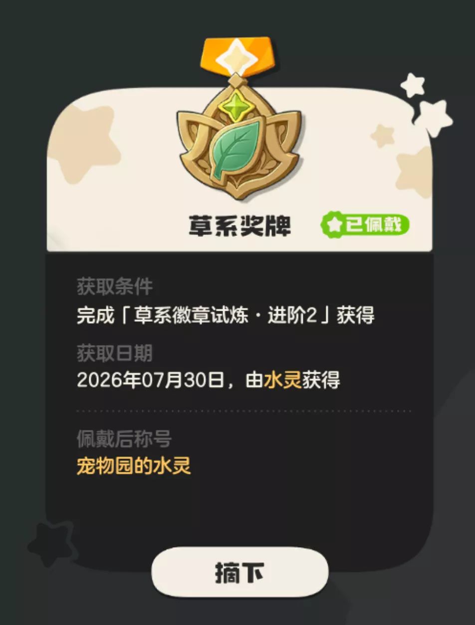 水灵通关 2