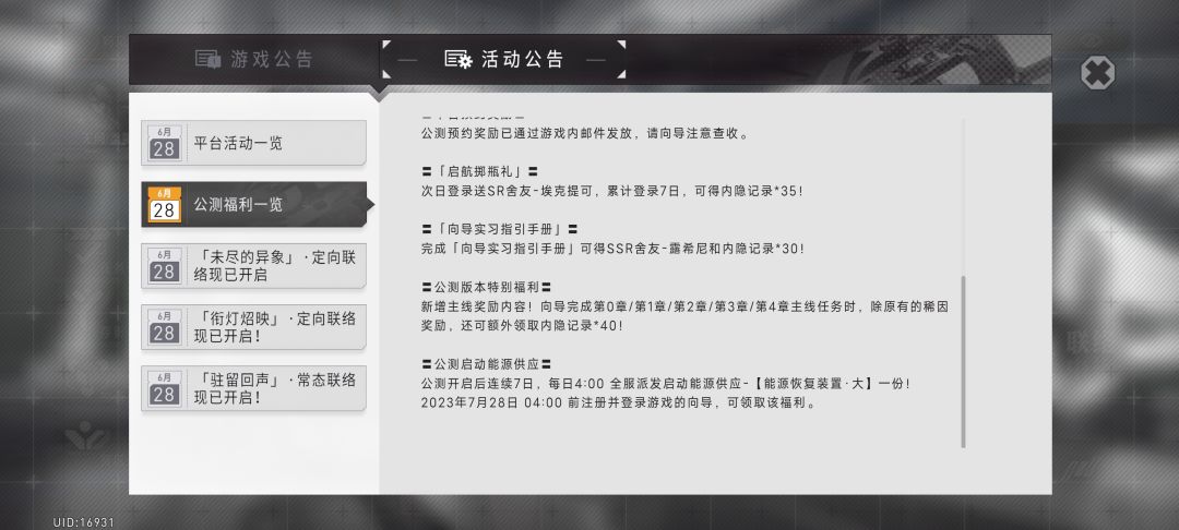 章节给的10抽在哪拿? 1