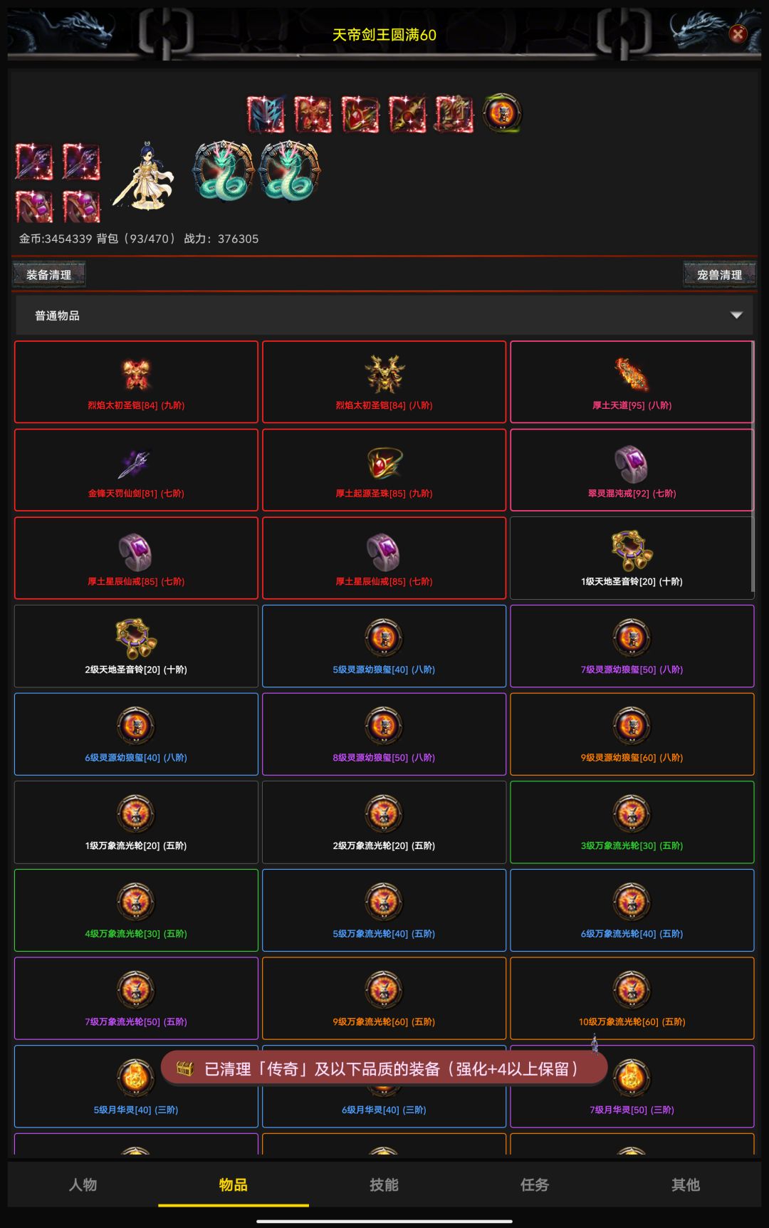 新手攻略 2