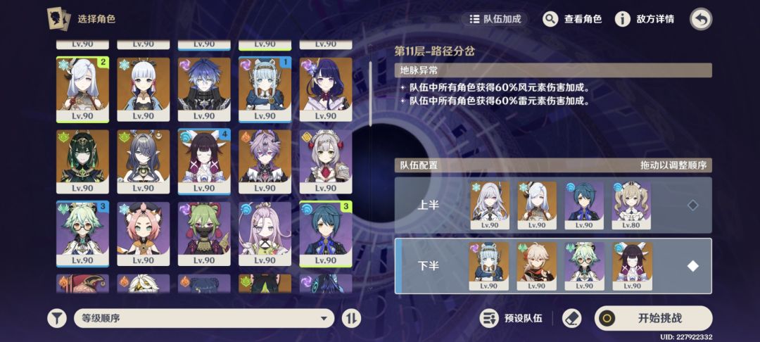 11-1过不去的可以试试我这队,还剩72耐久 1