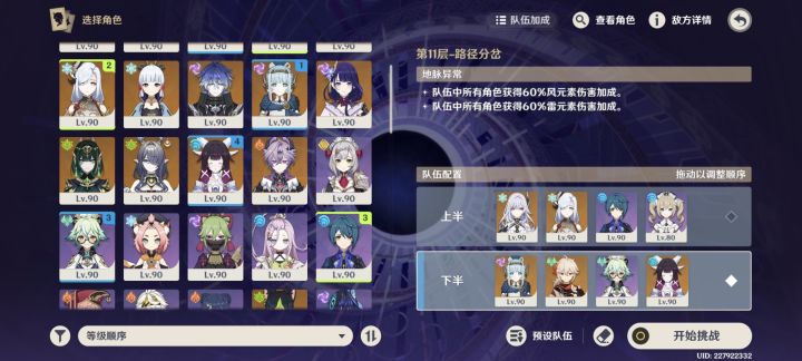 11-1过不去的可以试试我这队,还剩72耐久截图