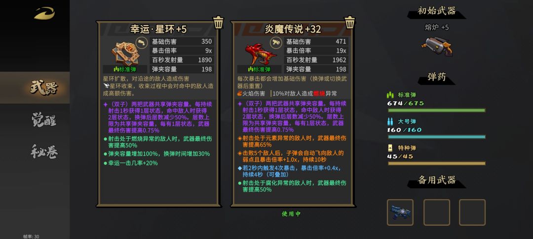 有一段时间不玩怎么感觉变的简单了 2