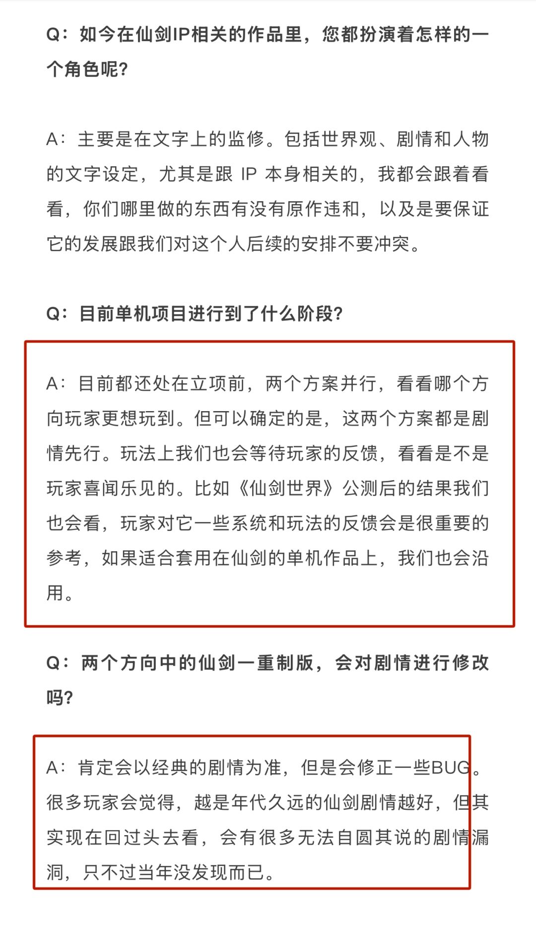 姚仙专访课代表总结!! 1