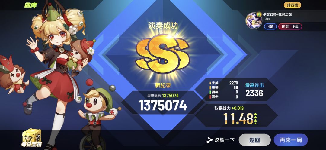 换到个大的 3