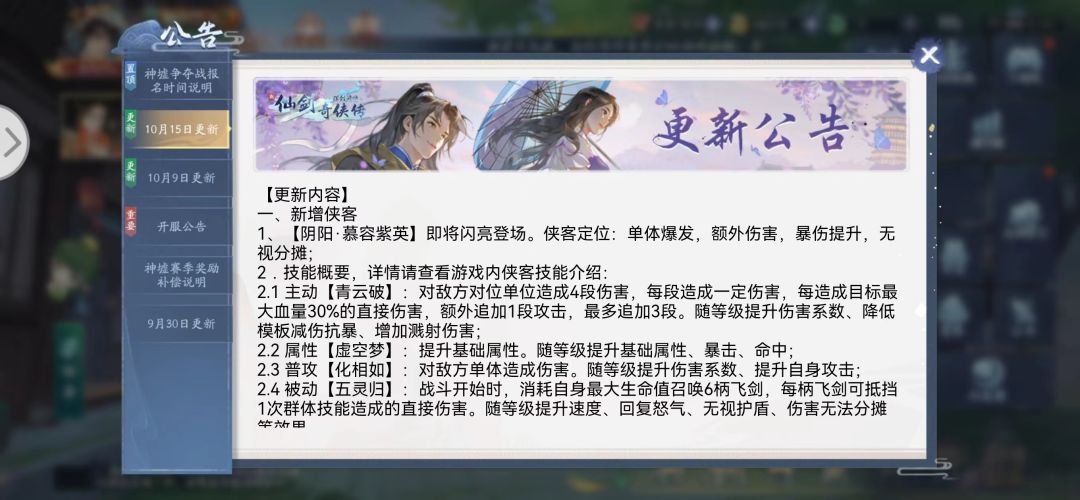 紫英来了 1