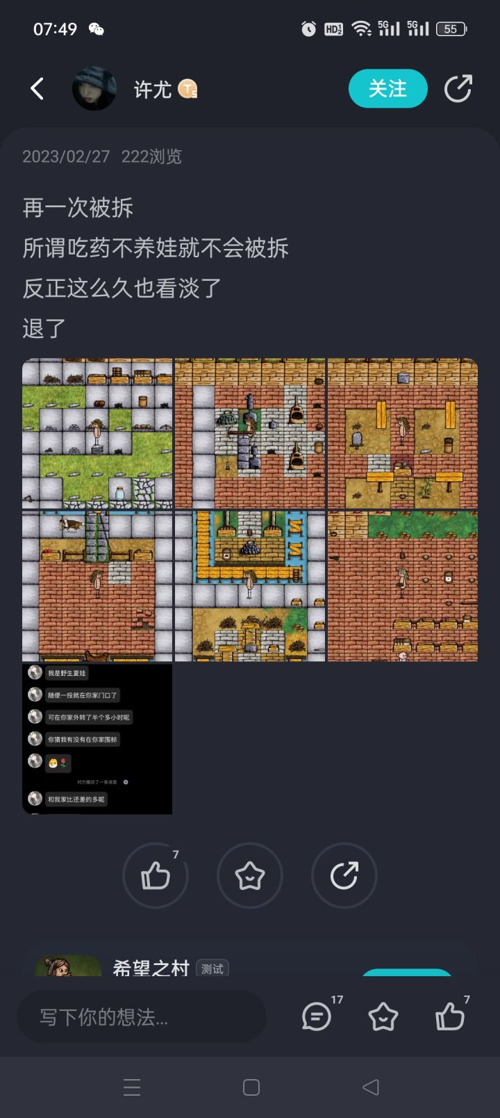 我可没说别人不拆截图