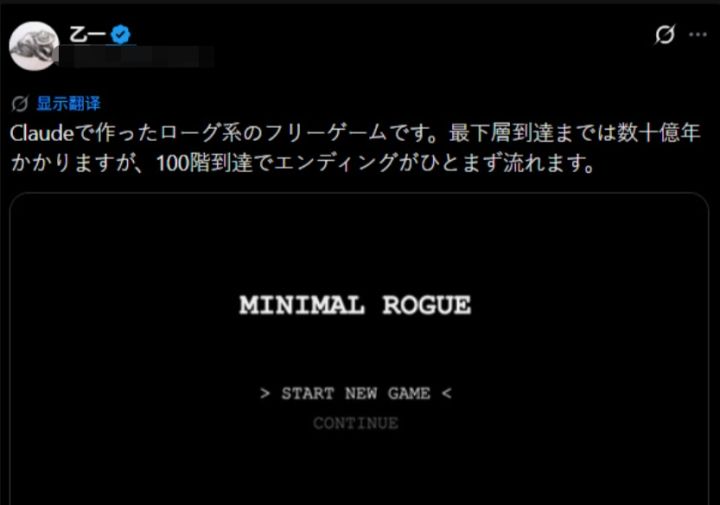 知名作家用AI做Roguelike,免费网页开玩!截图