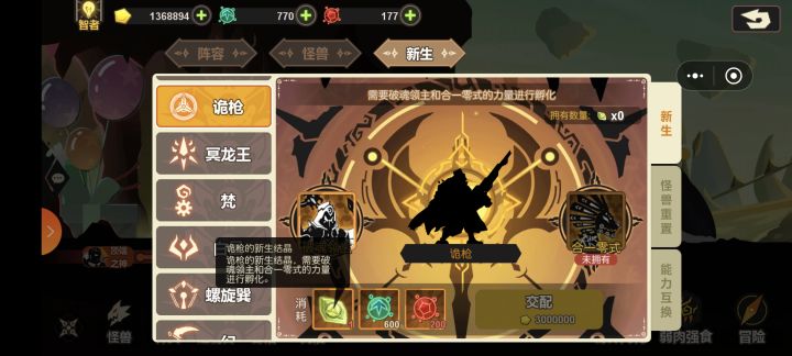 这玩意什么捷径获取吗截图