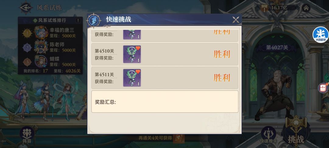 这次活动太费魂晶,再出些副本啥的呀 2