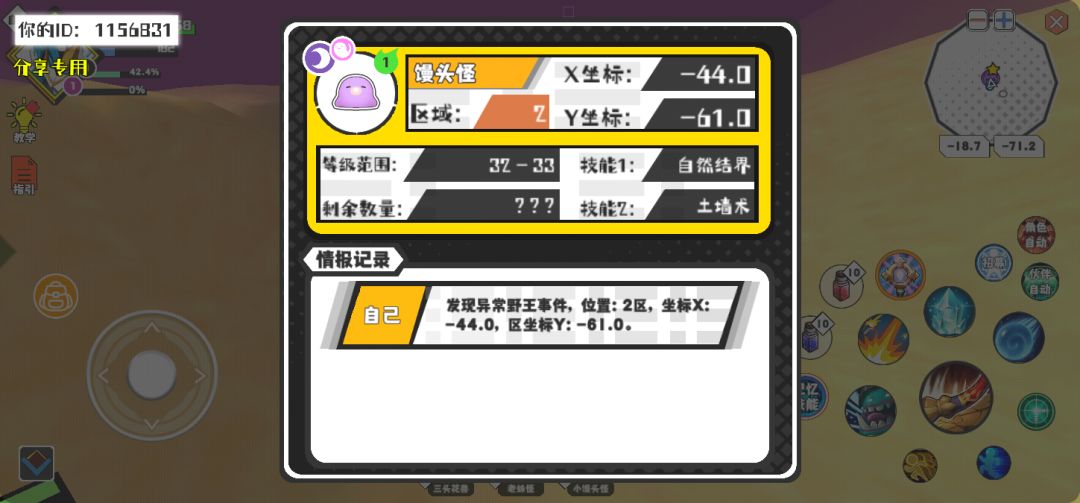 事件分享 1