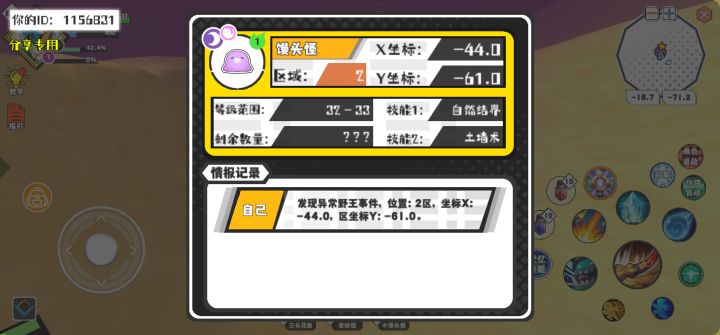 事件分享截图