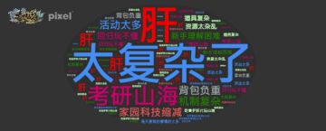 【致旅者的一封信】删除172项，优化287项！百日归简计划开启！