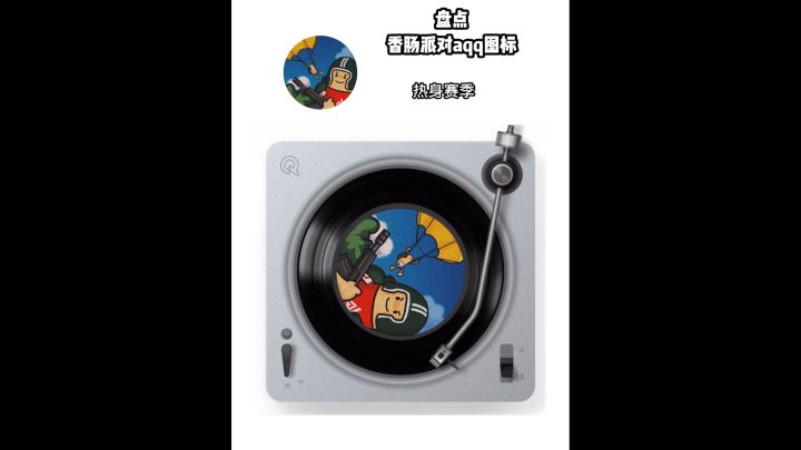 你最喜欢哪个赛季❤️ @香肠派对#香肠派对截图