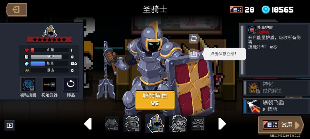 求五元角色推荐~ 3