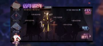 永远的7日之都11月13日新开放内容