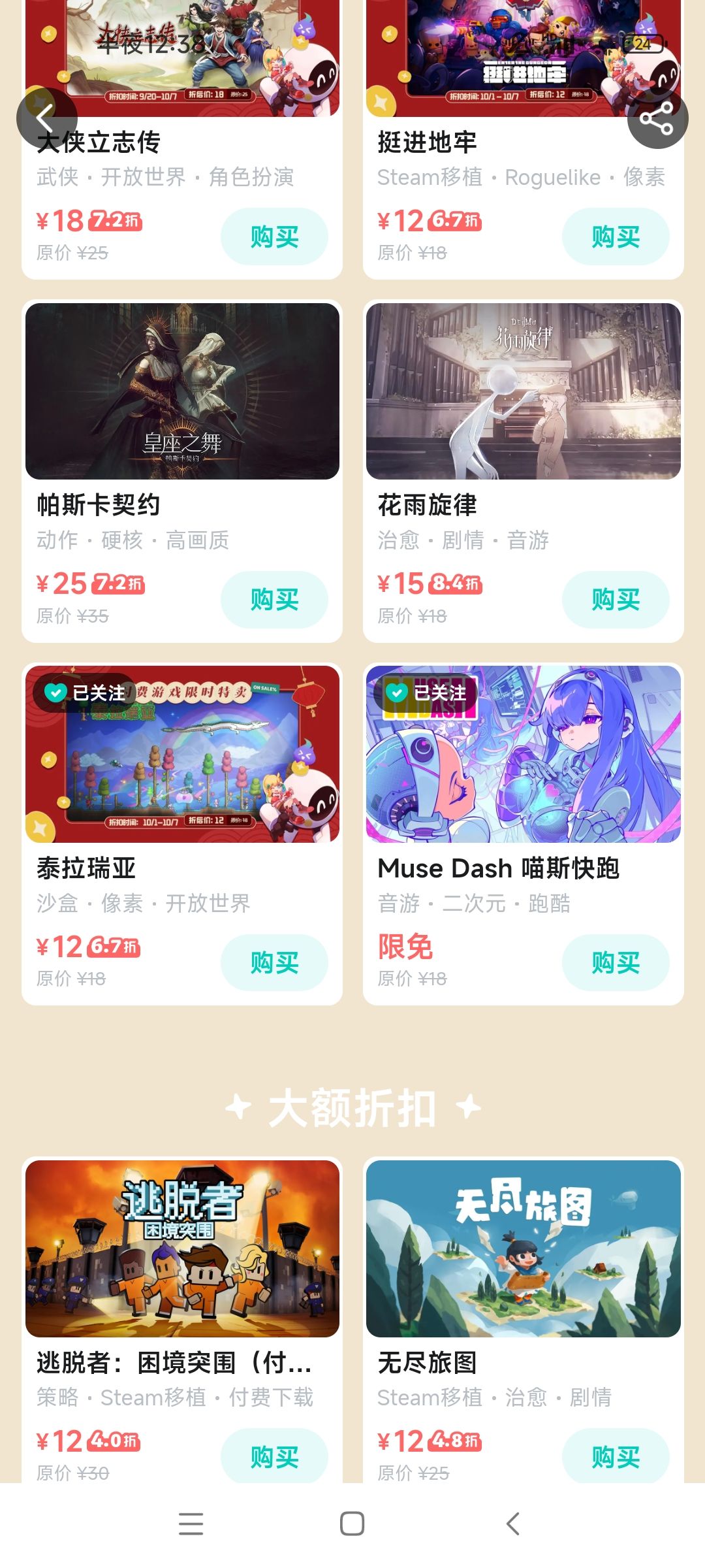 你居然限免,我当时花钱买的算什么? 1