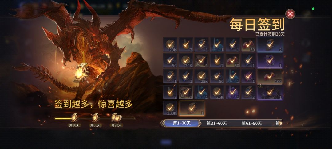 新玩家30天进度记录贴 1