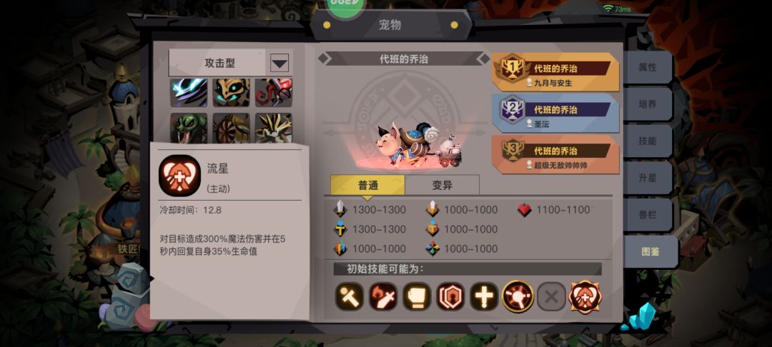 这能忍? 2