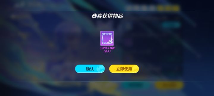 小梦灵任务✅截图