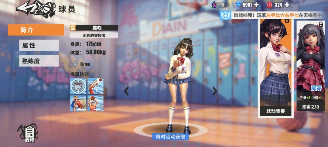 篮球游戏也得遵守篮球规则吧 1