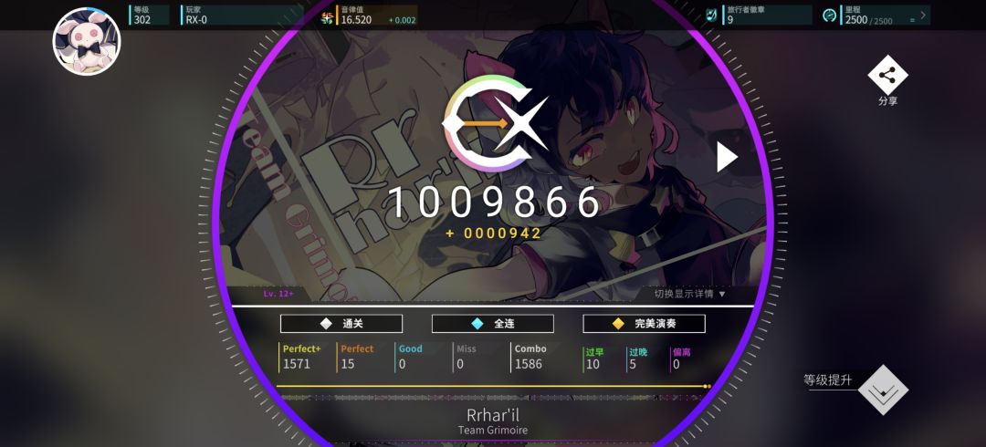 phigros联动制霸 4