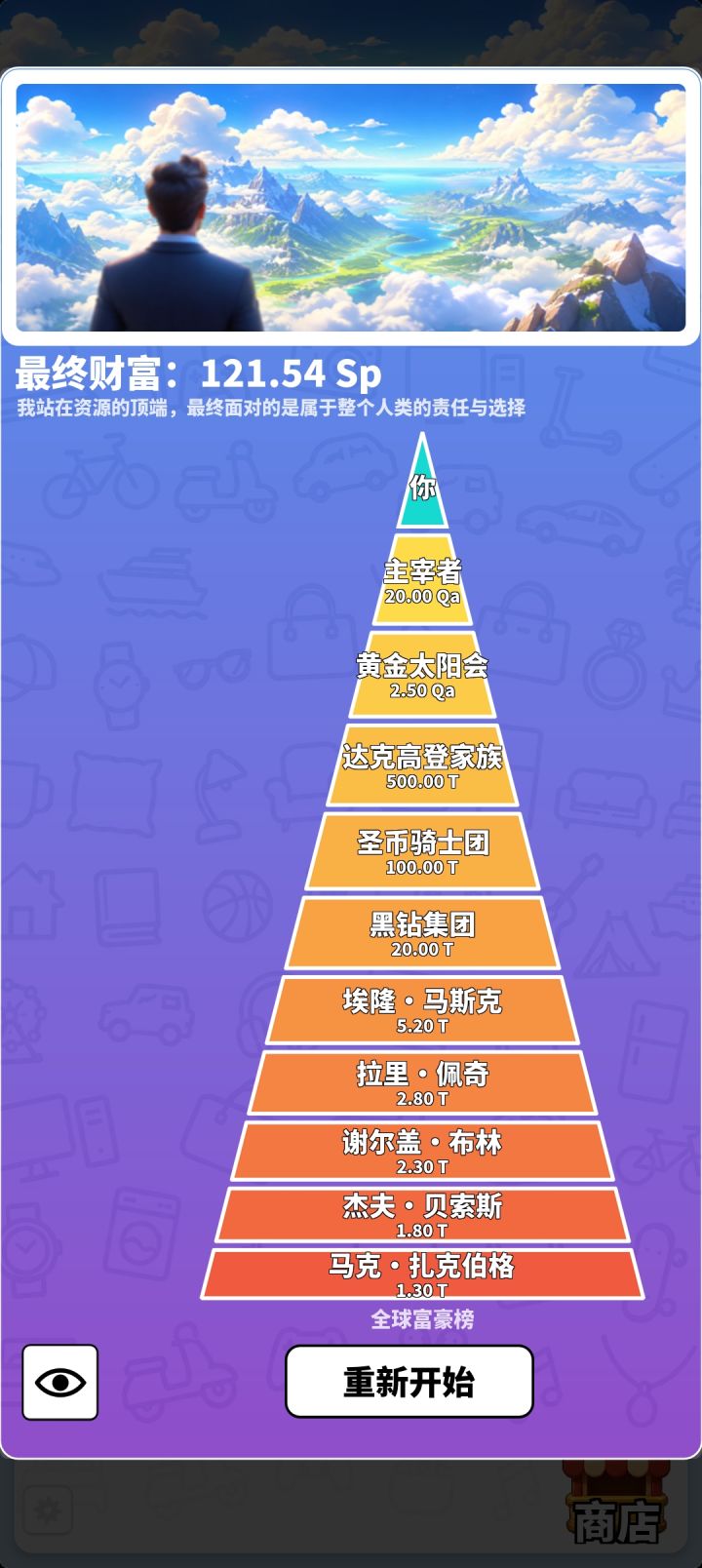 121sp截图