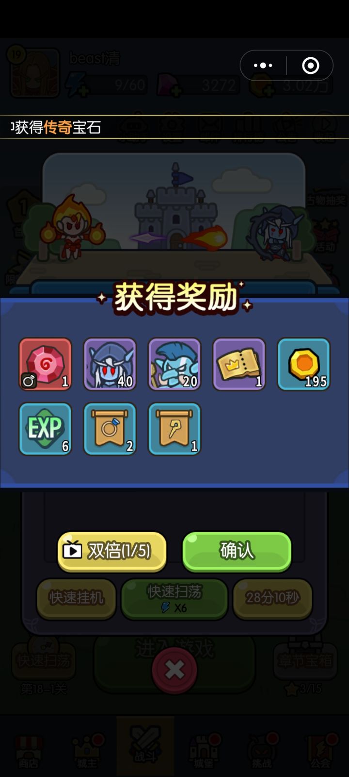 第一次扫荡出了个红宝石,有用吗截图